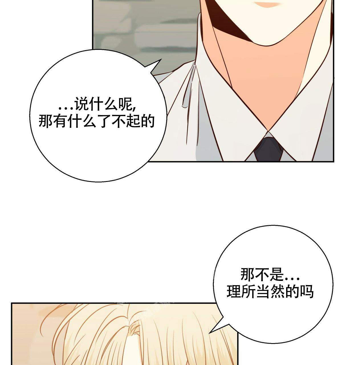 《危险的便利店(第I+II季)》漫画最新章节第158话免费下拉式在线观看章节第【42】张图片