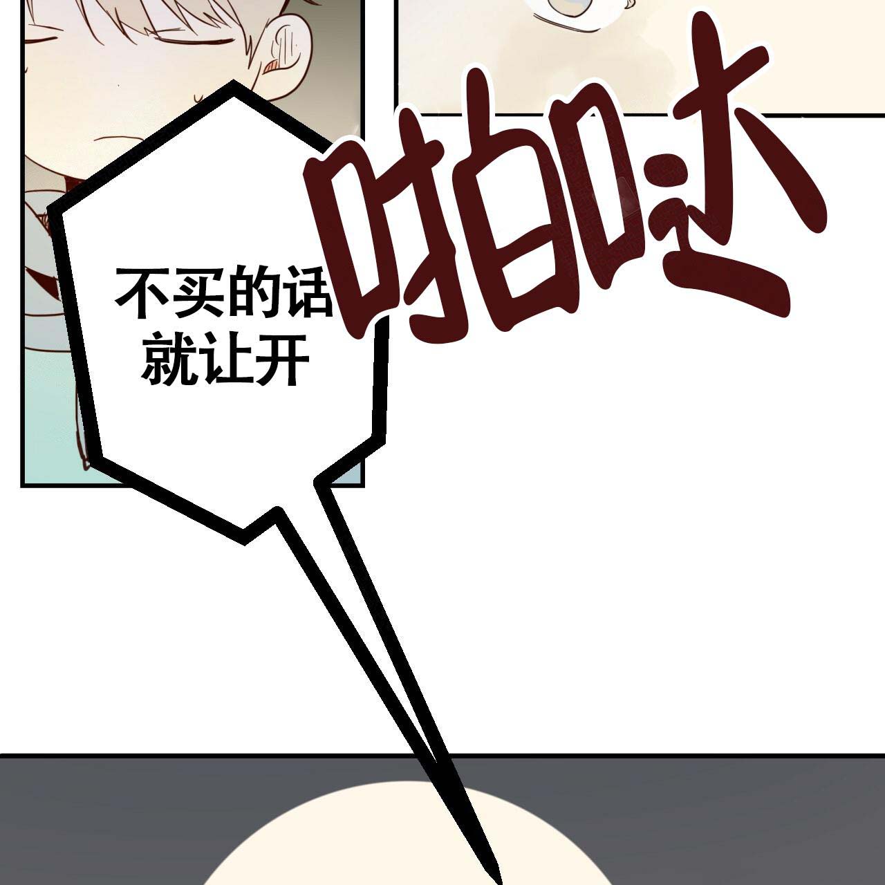 《危险的便利店(第I+II季)》漫画最新章节第1话免费下拉式在线观看章节第【10】张图片