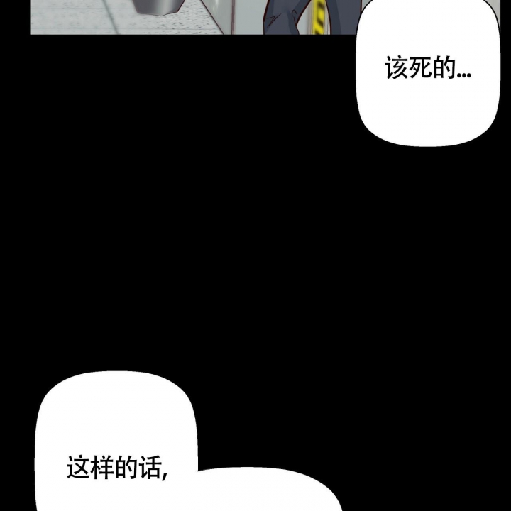 《危险的便利店(第I+II季)》漫画最新章节第126话免费下拉式在线观看章节第【86】张图片