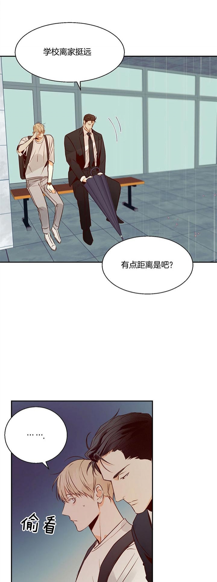 《危险的便利店(第I+II季)》漫画最新章节第36话免费下拉式在线观看章节第【12】张图片