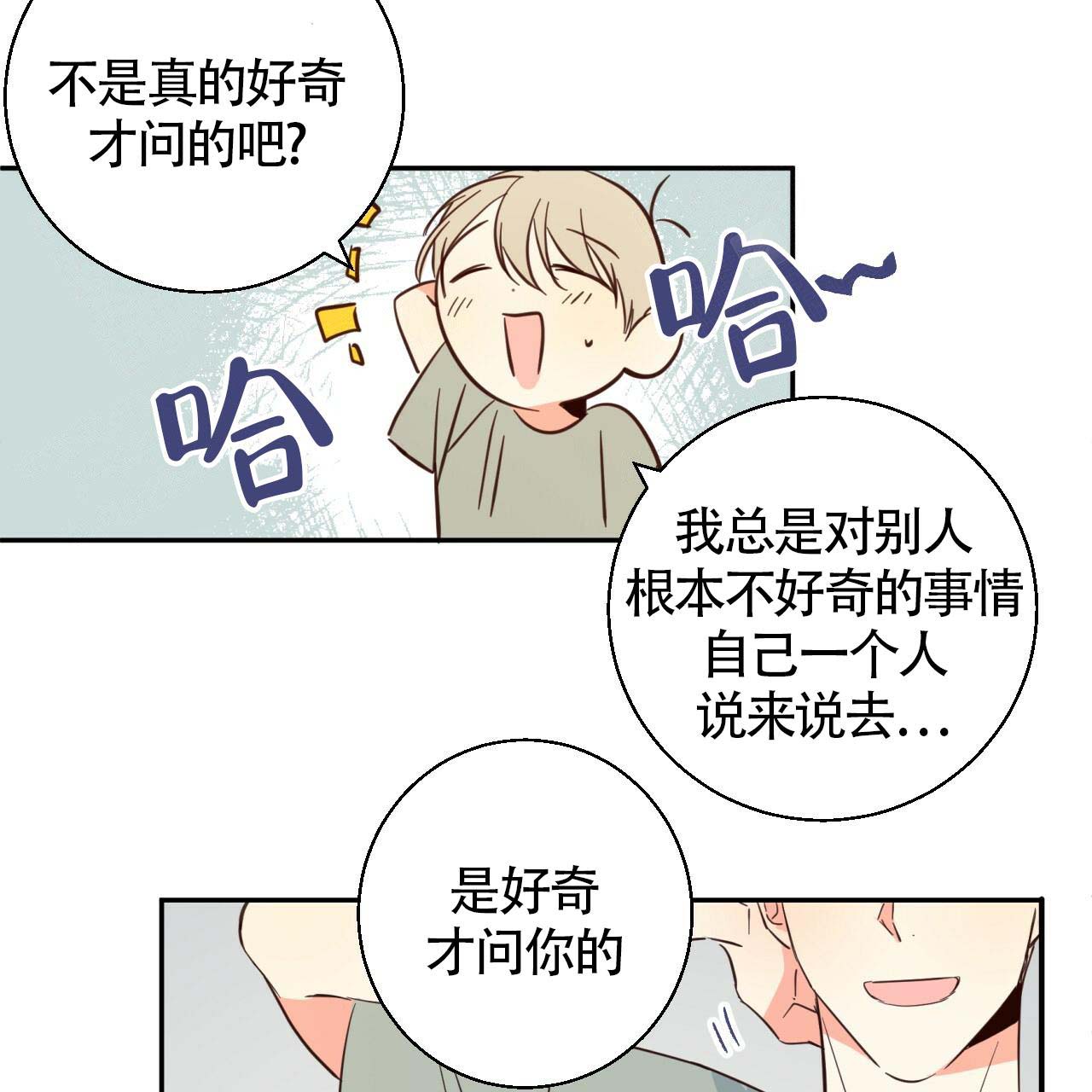 《危险的便利店(第I+II季)》漫画最新章节第10话免费下拉式在线观看章节第【4】张图片