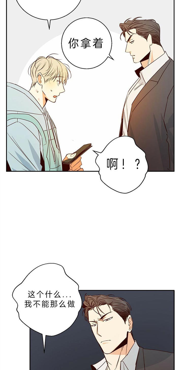 《危险的便利店(第I+II季)》漫画最新章节第24话免费下拉式在线观看章节第【13】张图片