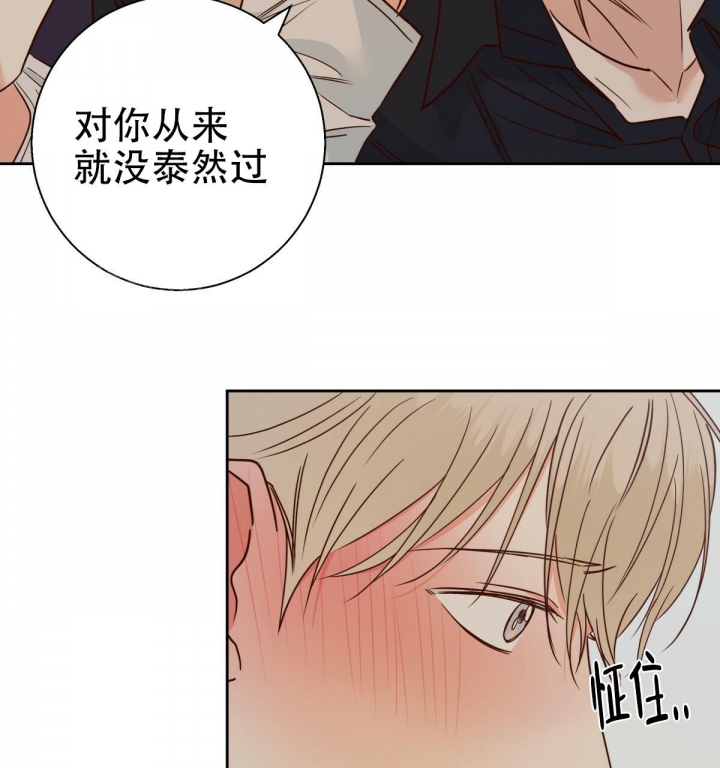 《危险的便利店(第I+II季)》漫画最新章节第109话免费下拉式在线观看章节第【2】张图片