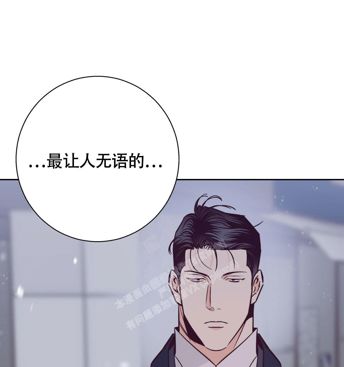 《危险的便利店(第I+II季)》漫画最新章节第155话免费下拉式在线观看章节第【75】张图片