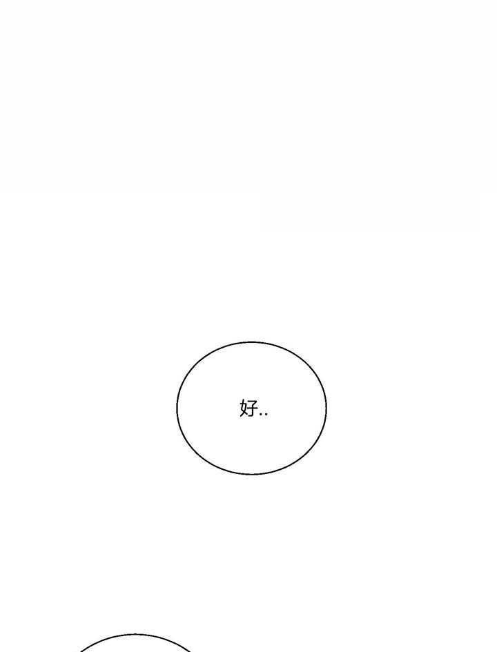 《危险的便利店(第I+II季)》漫画最新章节第44话免费下拉式在线观看章节第【17】张图片