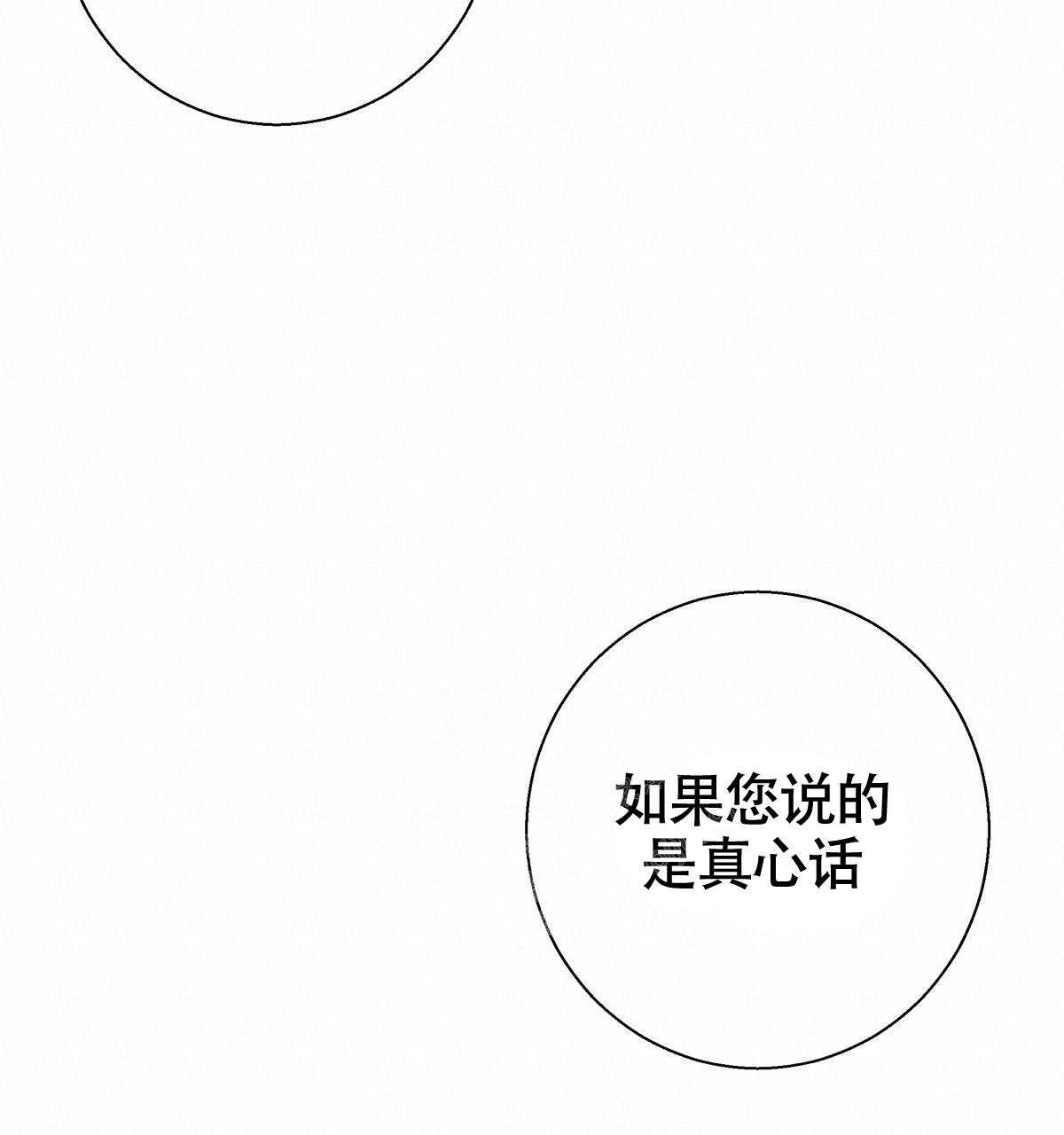 《危险的便利店(第I+II季)》漫画最新章节第162话免费下拉式在线观看章节第【71】张图片