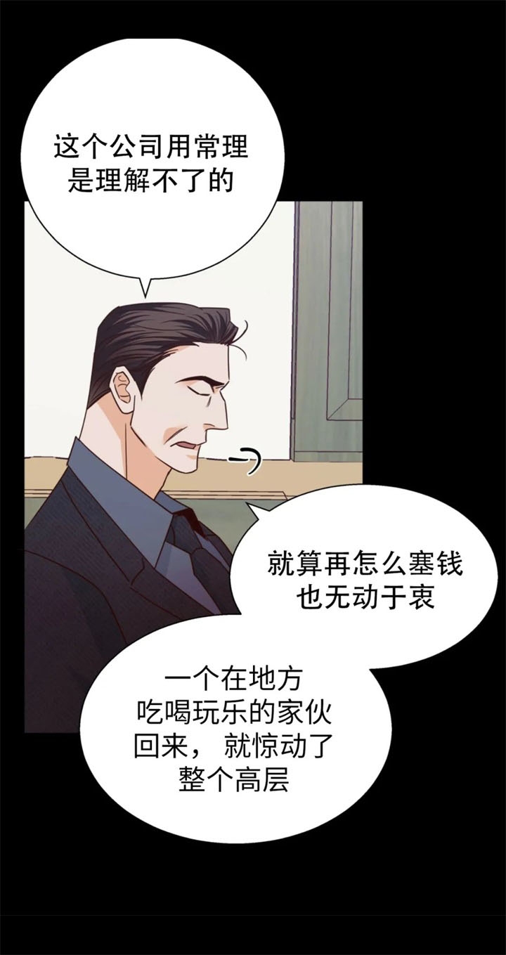 《危险的便利店(第I+II季)》漫画最新章节第95话免费下拉式在线观看章节第【9】张图片