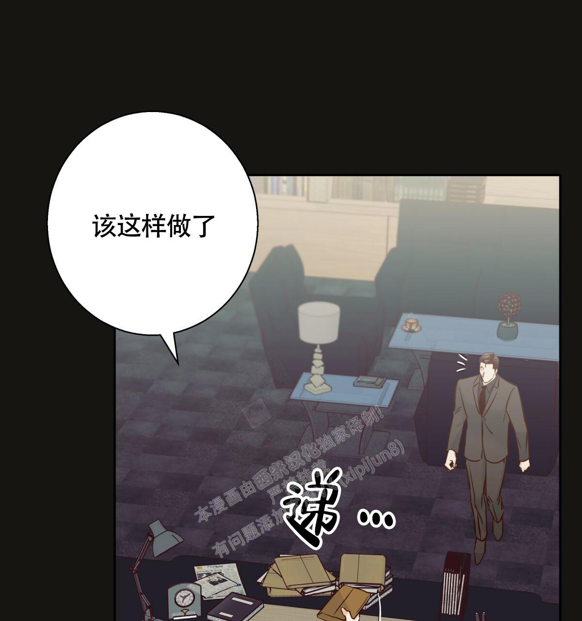 《危险的便利店(第I+II季)》漫画最新章节第147话免费下拉式在线观看章节第【130】张图片