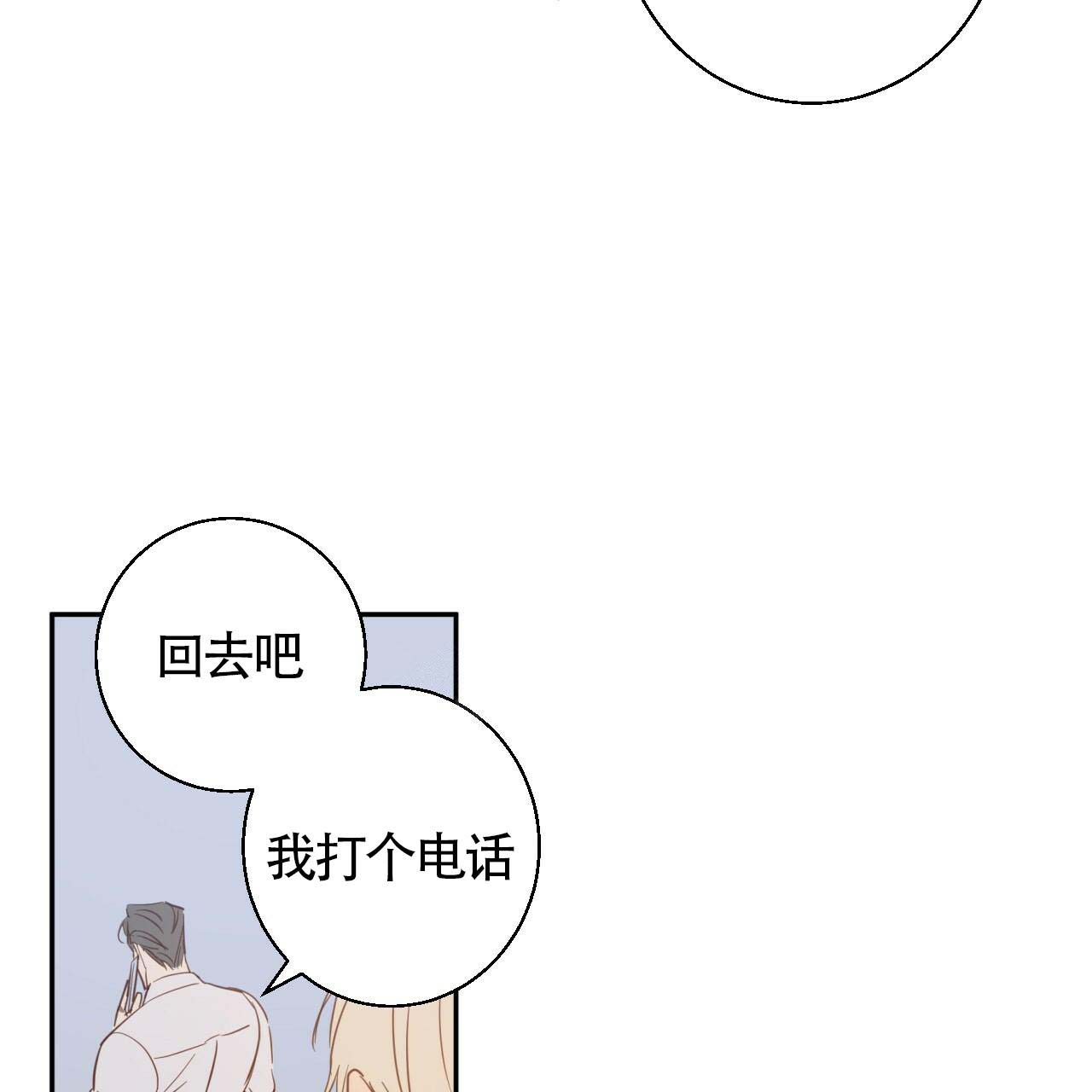 《危险的便利店(第I+II季)》漫画最新章节第12话免费下拉式在线观看章节第【40】张图片