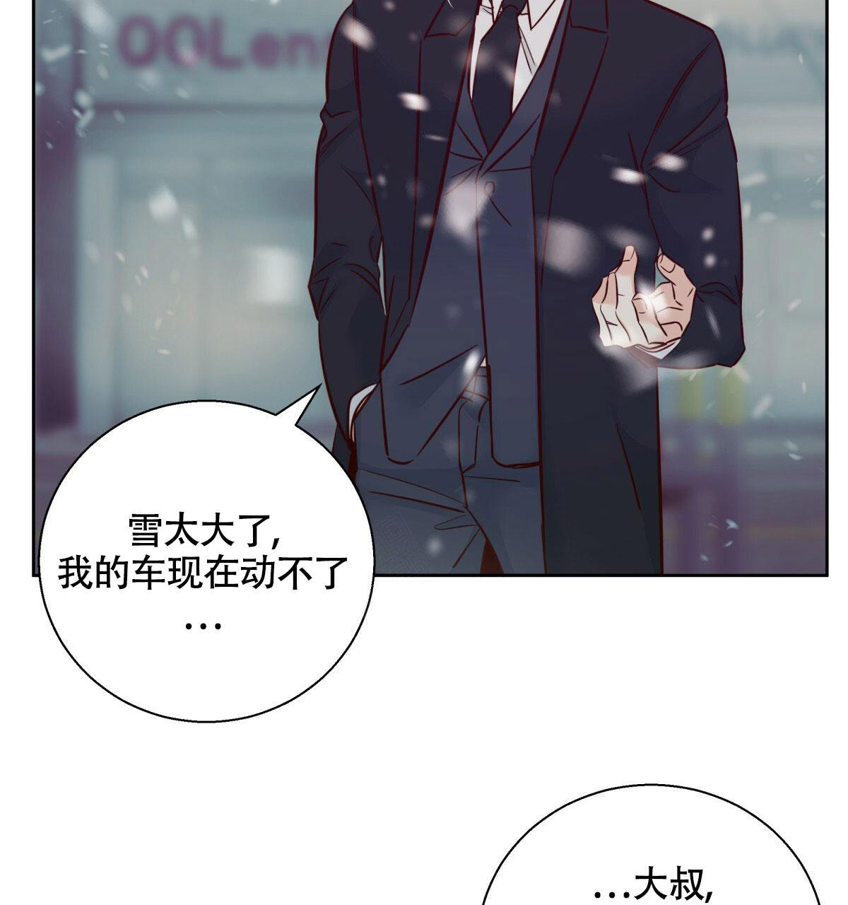 《危险的便利店(第I+II季)》漫画最新章节第149话免费下拉式在线观看章节第【69】张图片