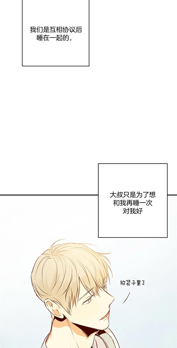 《危险的便利店(第I+II季)》漫画最新章节第33话免费下拉式在线观看章节第【7】张图片