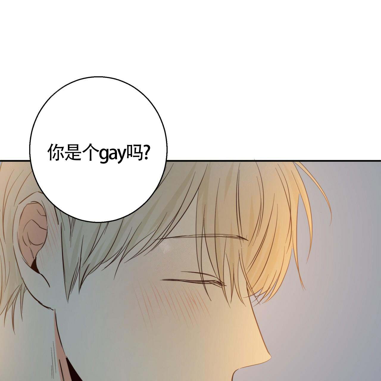 《危险的便利店(第I+II季)》漫画最新章节第11话免费下拉式在线观看章节第【1】张图片