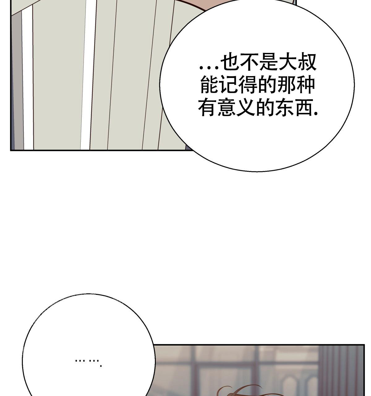 《危险的便利店(第I+II季)》漫画最新章节第184话免费下拉式在线观看章节第【66】张图片