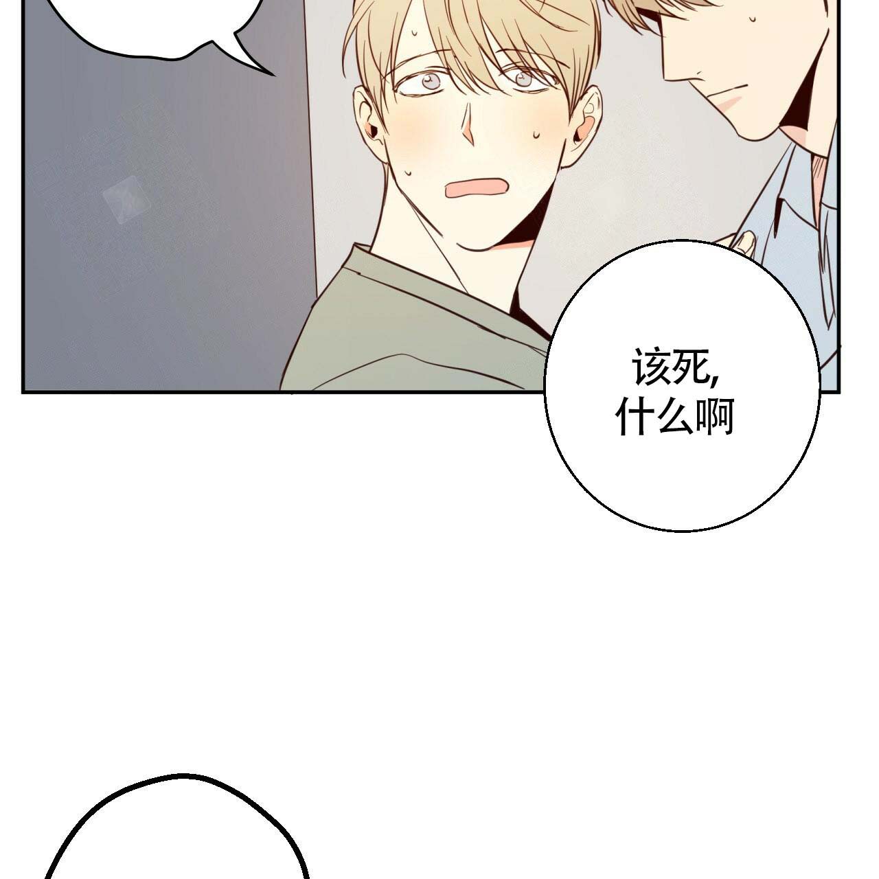 《危险的便利店(第I+II季)》漫画最新章节第9话免费下拉式在线观看章节第【10】张图片