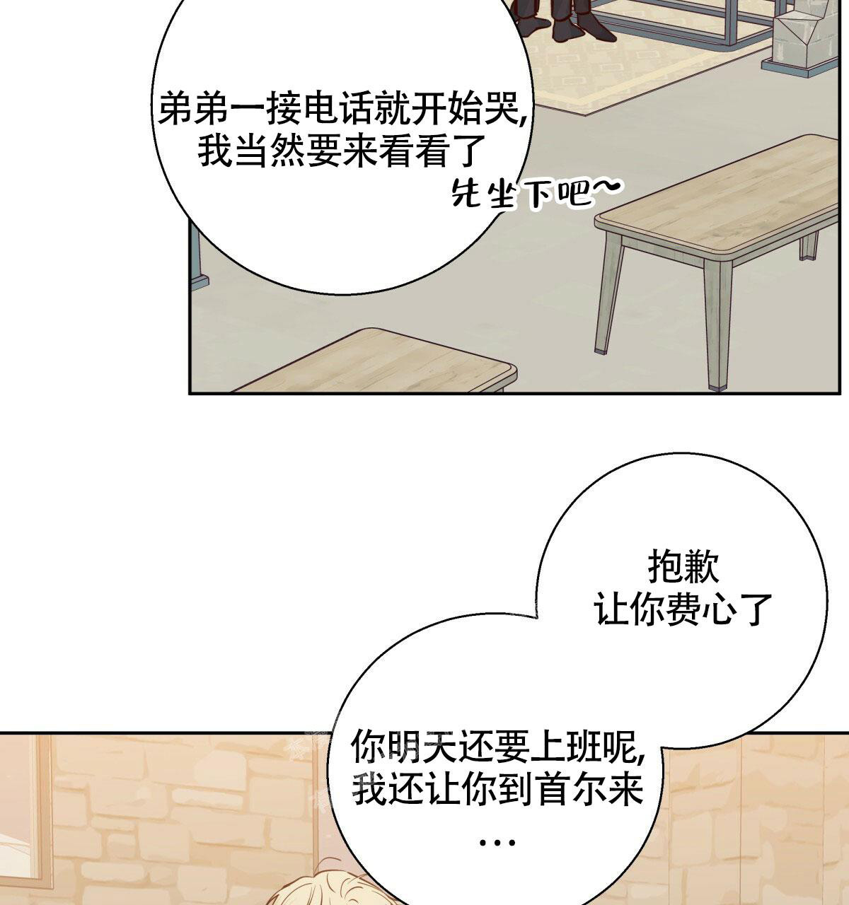 《危险的便利店(第I+II季)》漫画最新章节第157话免费下拉式在线观看章节第【43】张图片