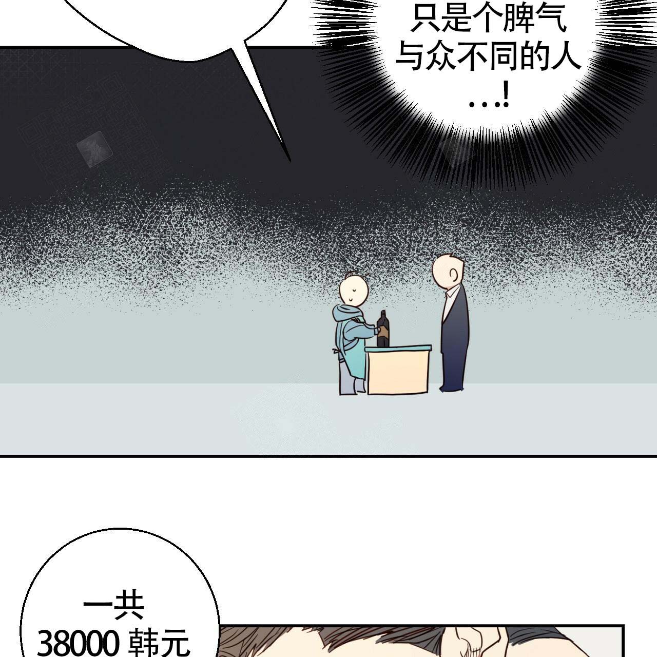 《危险的便利店(第I+II季)》漫画最新章节第1话免费下拉式在线观看章节第【24】张图片