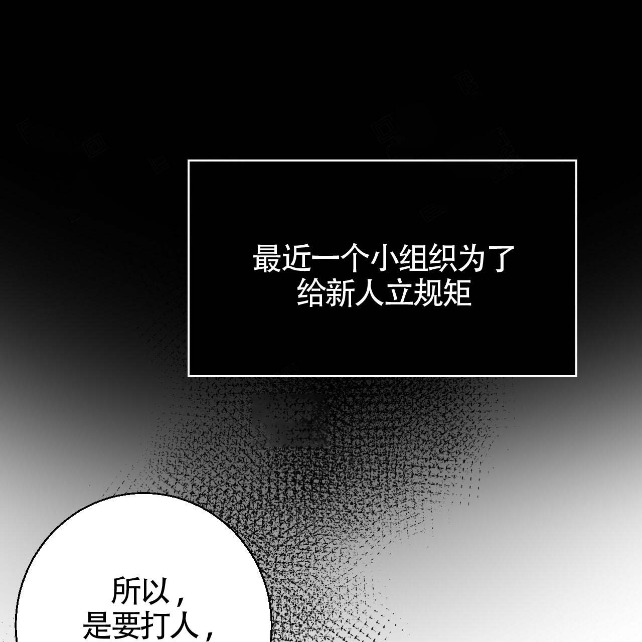 《危险的便利店(第I+II季)》漫画最新章节第2话免费下拉式在线观看章节第【14】张图片