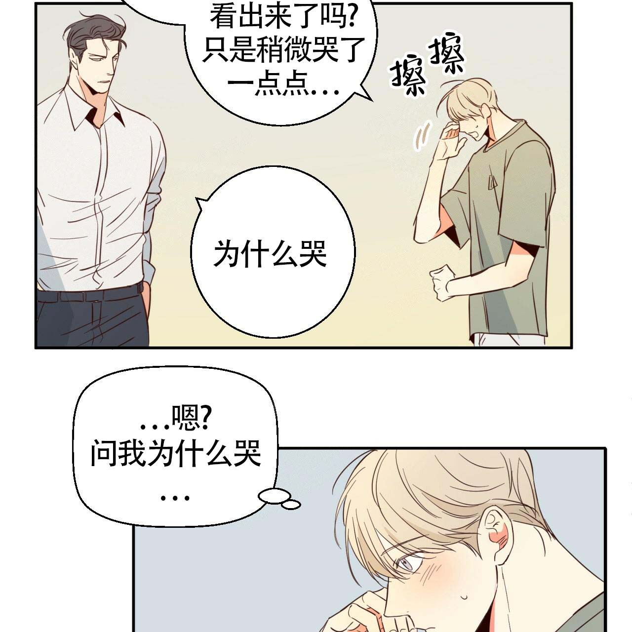 《危险的便利店(第I+II季)》漫画最新章节第9话免费下拉式在线观看章节第【35】张图片