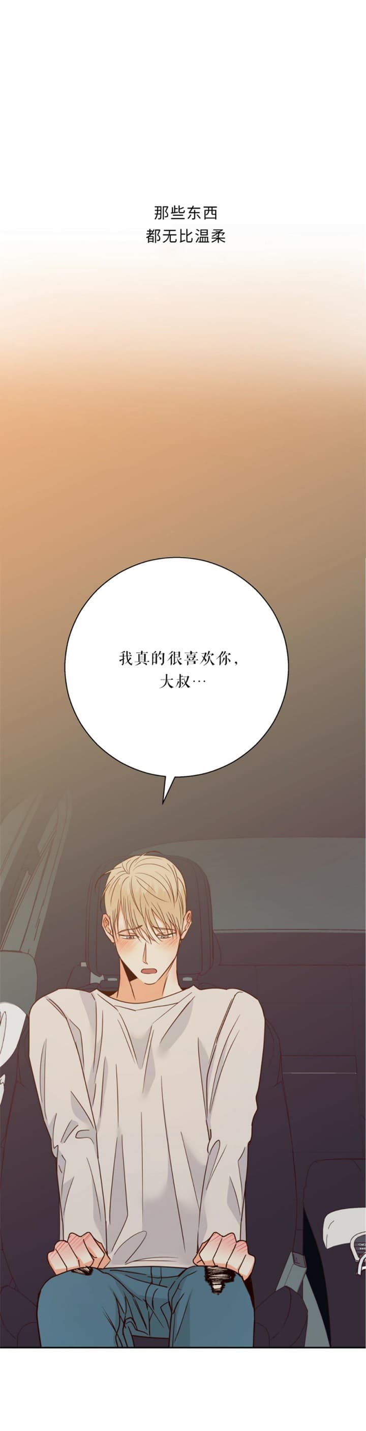 《危险的便利店(第I+II季)》漫画最新章节第106话免费下拉式在线观看章节第【11】张图片