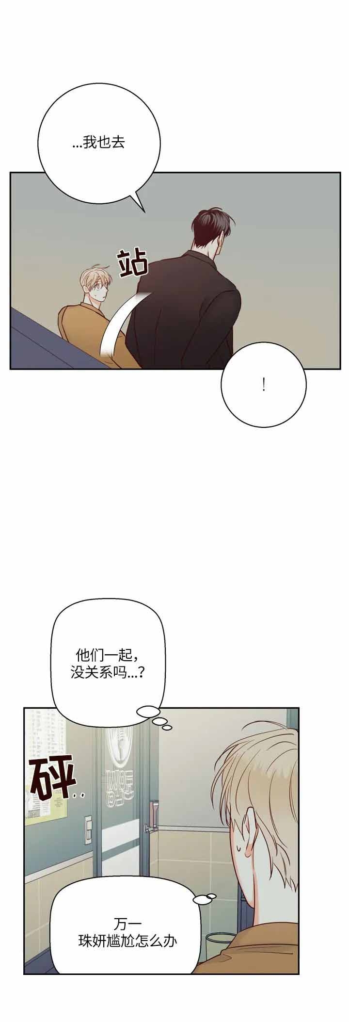 《危险的便利店(第I+II季)》漫画最新章节第65话免费下拉式在线观看章节第【3】张图片