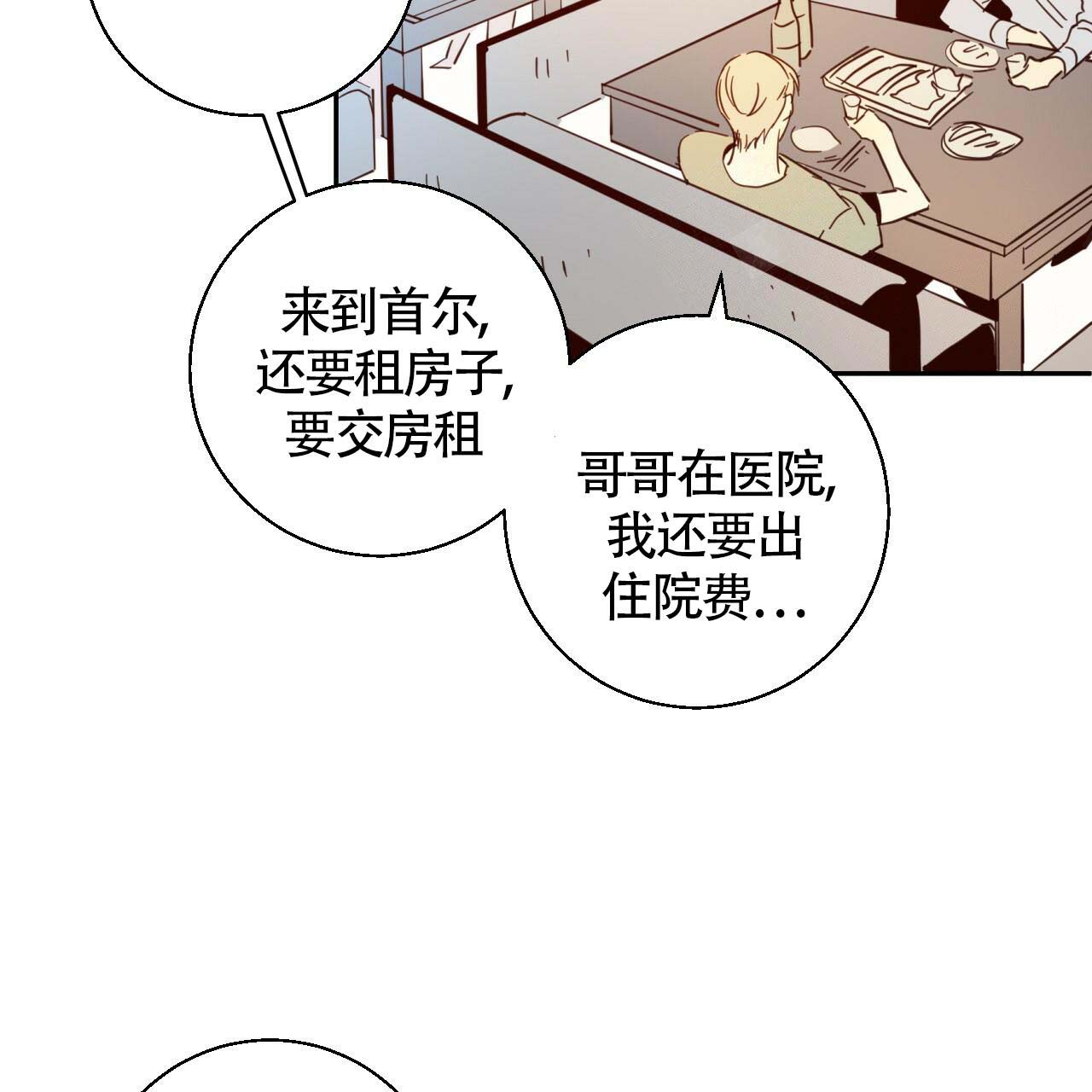 《危险的便利店(第I+II季)》漫画最新章节第8话免费下拉式在线观看章节第【7】张图片