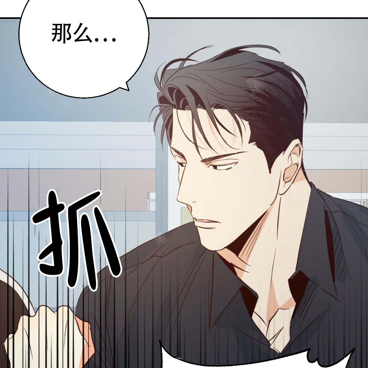 《危险的便利店(第I+II季)》漫画最新章节第15话免费下拉式在线观看章节第【35】张图片