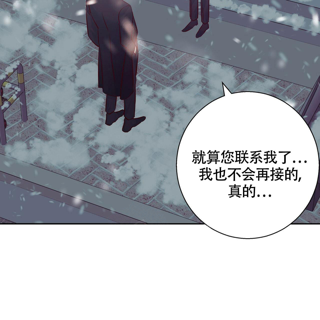 《危险的便利店(第I+II季)》漫画最新章节第150话免费下拉式在线观看章节第【7】张图片