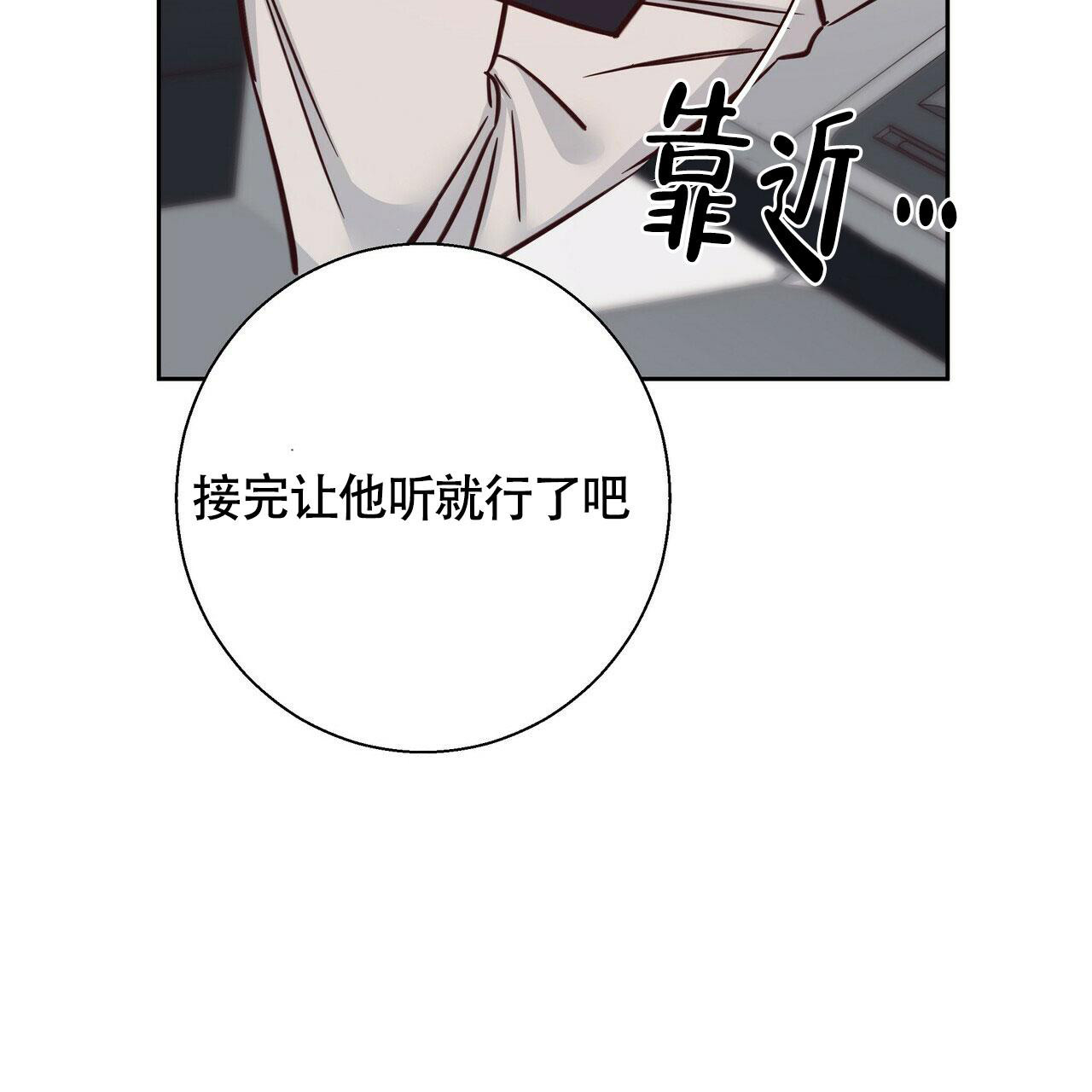 《危险的便利店(第I+II季)》漫画最新章节第155话免费下拉式在线观看章节第【5】张图片