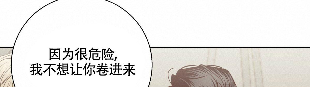 《危险的便利店(第I+II季)》漫画最新章节第148话免费下拉式在线观看章节第【57】张图片