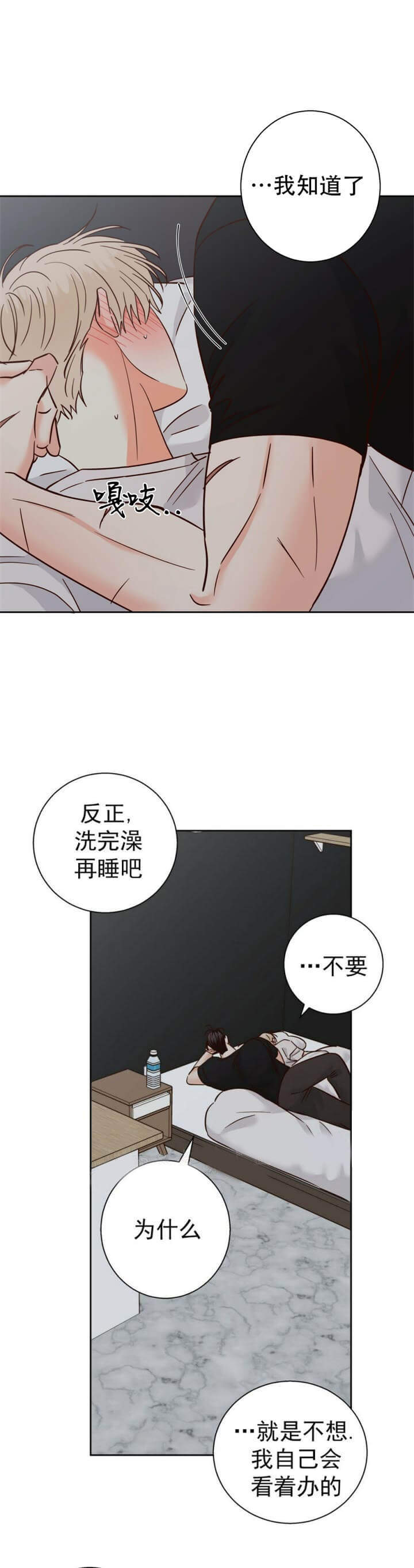 《危险的便利店(第I+II季)》漫画最新章节第74话免费下拉式在线观看章节第【2】张图片