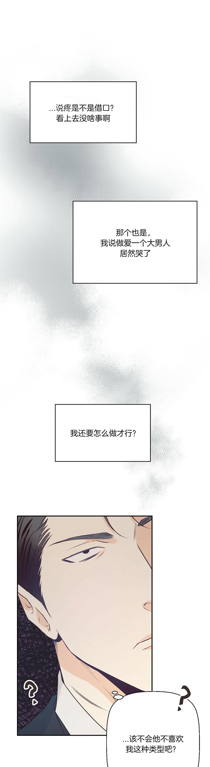 《危险的便利店(第I+II季)》漫画最新章节第32话免费下拉式在线观看章节第【7】张图片