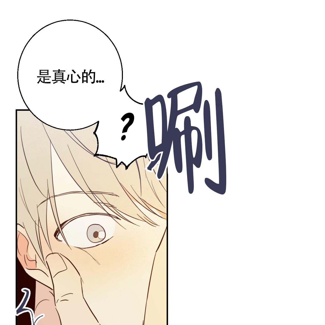 《危险的便利店(第I+II季)》漫画最新章节第8话免费下拉式在线观看章节第【39】张图片