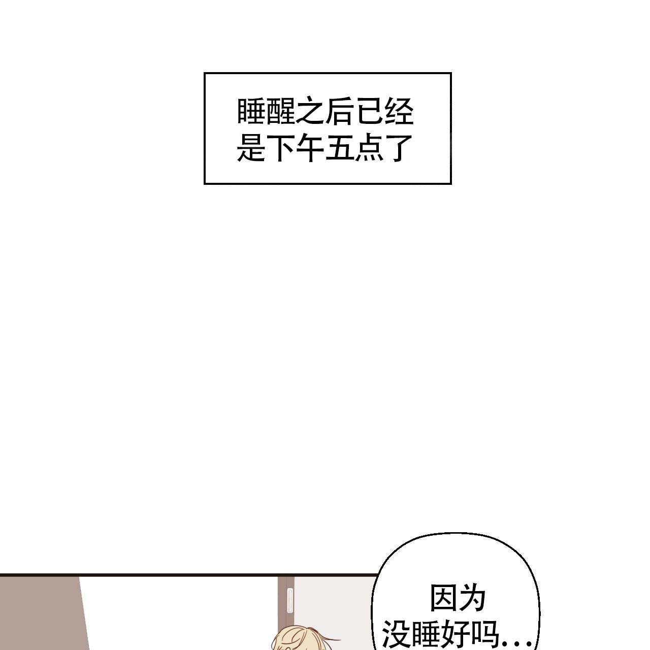 《危险的便利店(第I+II季)》漫画最新章节第4话免费下拉式在线观看章节第【34】张图片