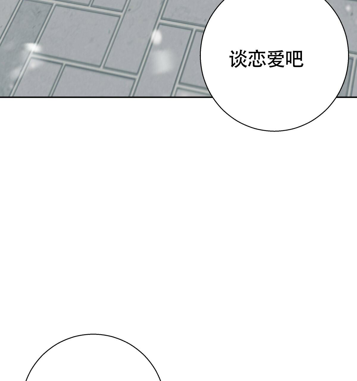 《危险的便利店(第I+II季)》漫画最新章节第162话免费下拉式在线观看章节第【75】张图片