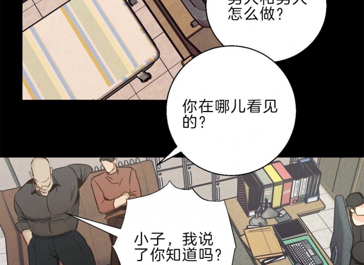 《危险的便利店(第I+II季)》漫画最新章节第55话免费下拉式在线观看章节第【5】张图片