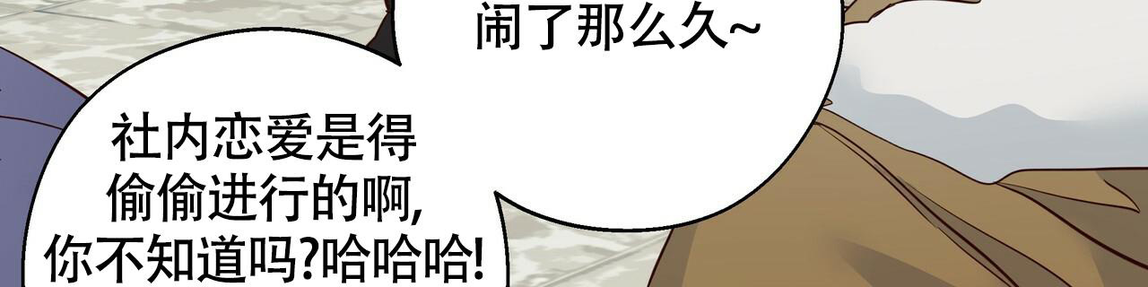 《危险的便利店(第I+II季)》漫画最新章节第159话免费下拉式在线观看章节第【87】张图片