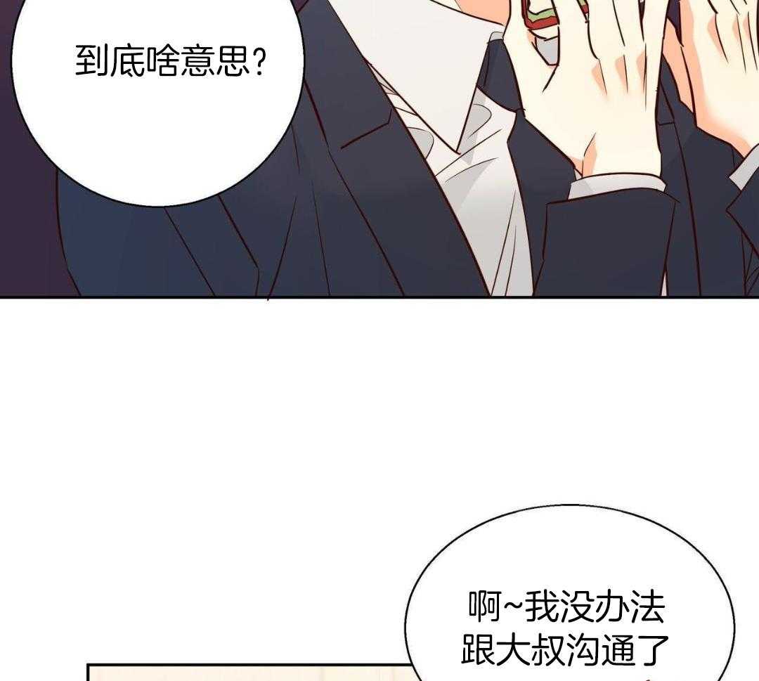 《危险的便利店(第I+II季)》漫画最新章节第181话免费下拉式在线观看章节第【10】张图片