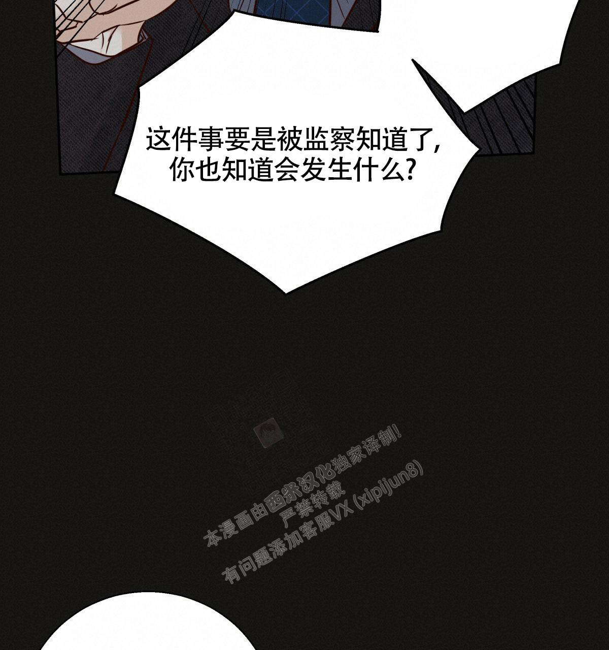 《危险的便利店(第I+II季)》漫画最新章节第147话免费下拉式在线观看章节第【76】张图片