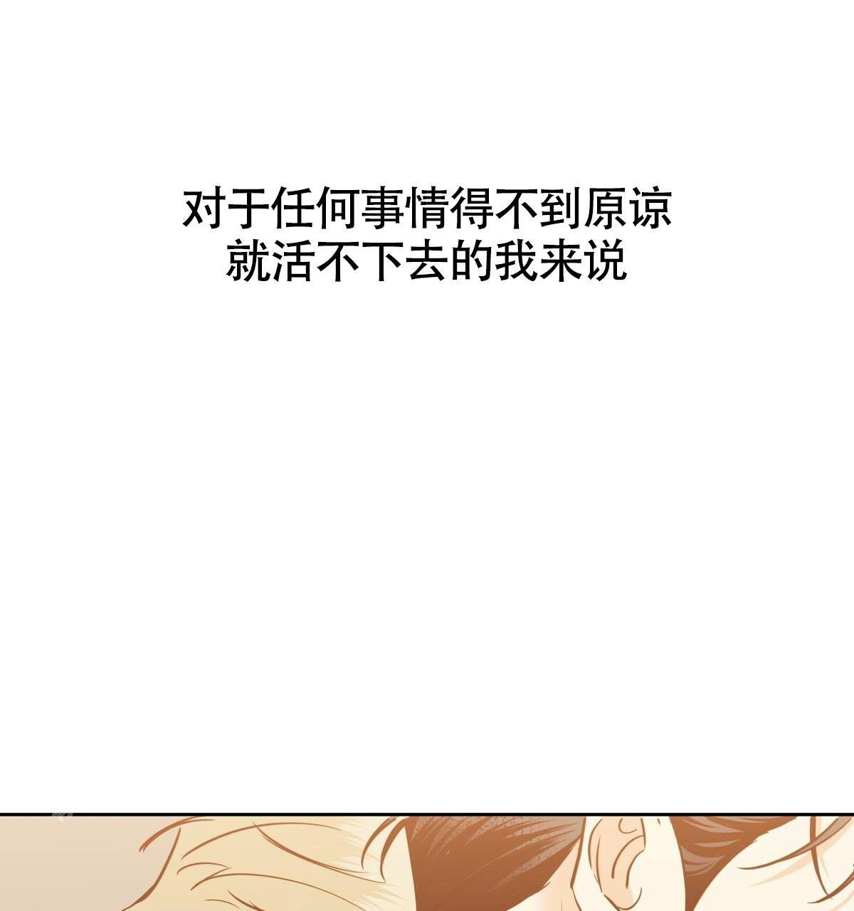 《危险的便利店(第I+II季)》漫画最新章节第170话免费下拉式在线观看章节第【70】张图片