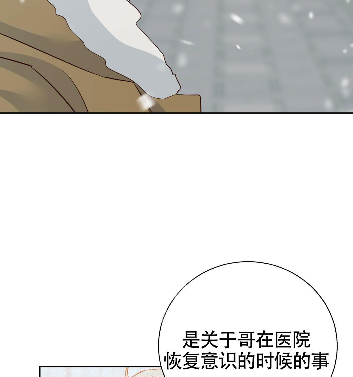 《危险的便利店(第I+II季)》漫画最新章节第161话免费下拉式在线观看章节第【47】张图片