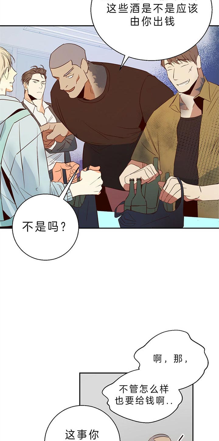 《危险的便利店(第I+II季)》漫画最新章节第23话免费下拉式在线观看章节第【12】张图片