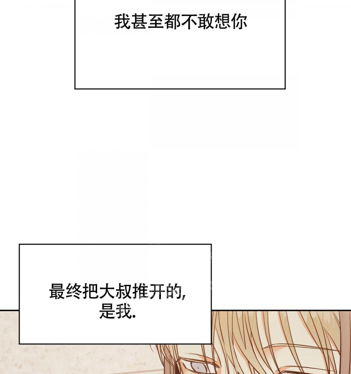 《危险的便利店(第I+II季)》漫画最新章节第124话免费下拉式在线观看章节第【24】张图片