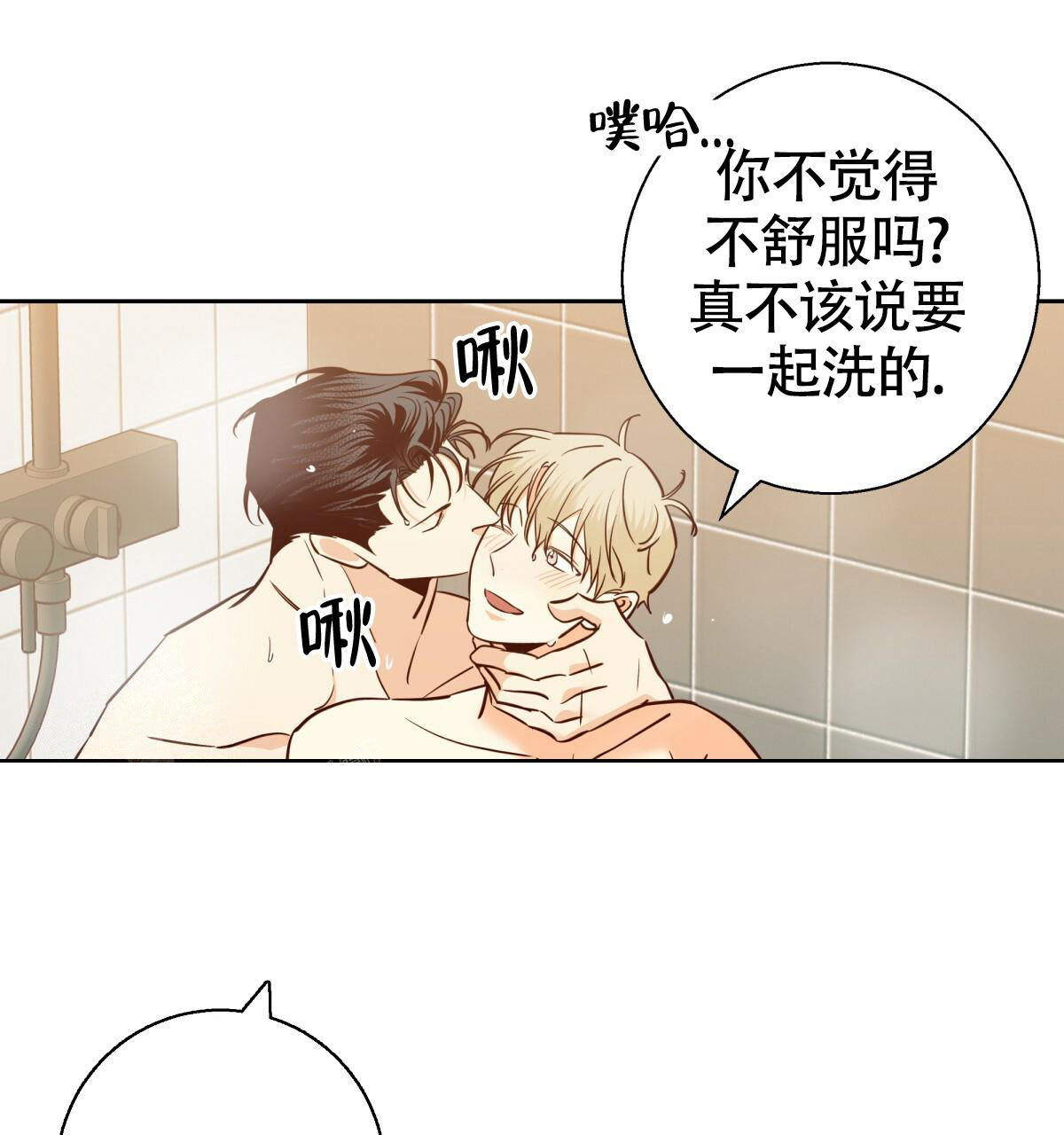 《危险的便利店(第I+II季)》漫画最新章节第169话免费下拉式在线观看章节第【33】张图片