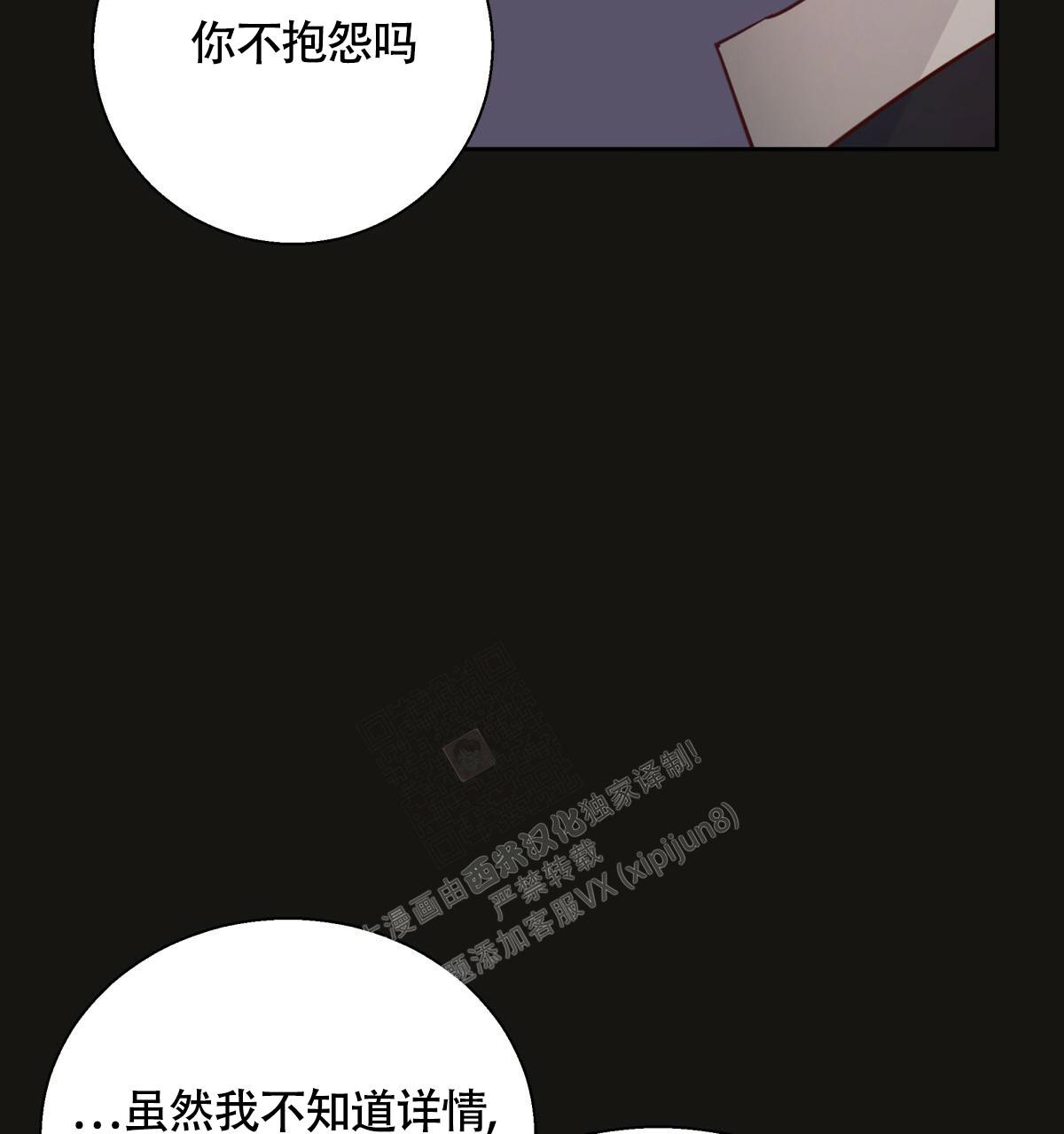 《危险的便利店(第I+II季)》漫画最新章节第147话免费下拉式在线观看章节第【50】张图片