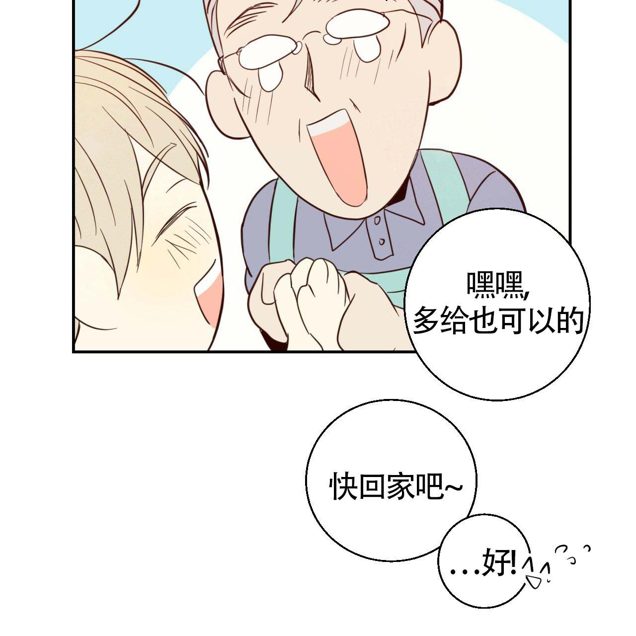 《危险的便利店(第I+II季)》漫画最新章节第4话免费下拉式在线观看章节第【8】张图片