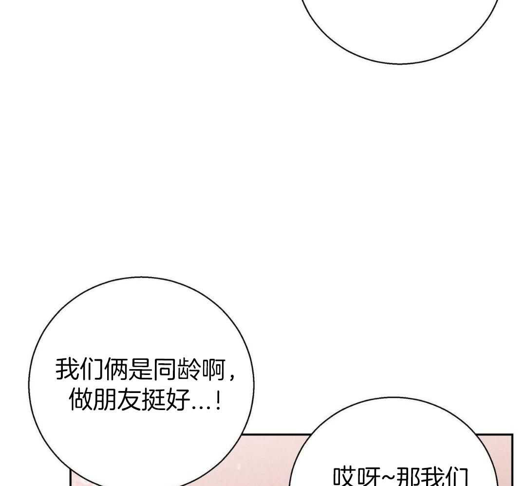 《危险的便利店(第I+II季)》漫画最新章节第181话免费下拉式在线观看章节第【31】张图片