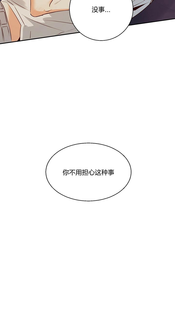 《危险的便利店(第I+II季)》漫画最新章节第39话免费下拉式在线观看章节第【9】张图片