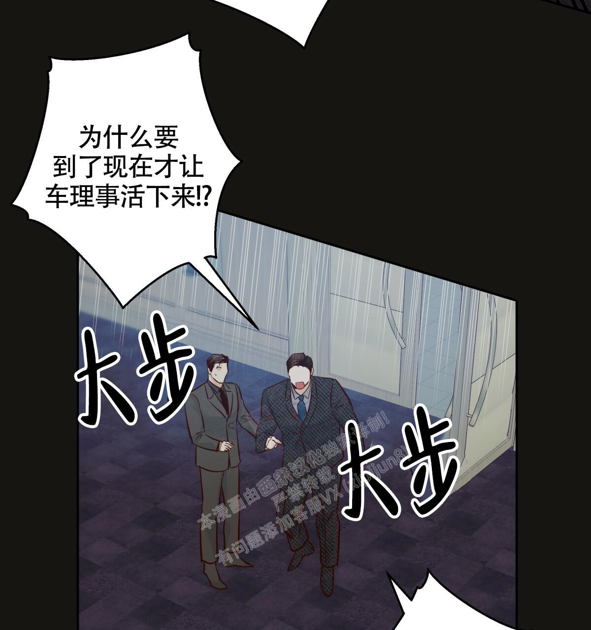 《危险的便利店(第I+II季)》漫画最新章节第147话免费下拉式在线观看章节第【70】张图片