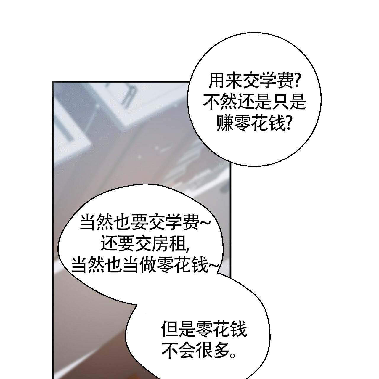 《危险的便利店(第I+II季)》漫画最新章节第12话免费下拉式在线观看章节第【23】张图片