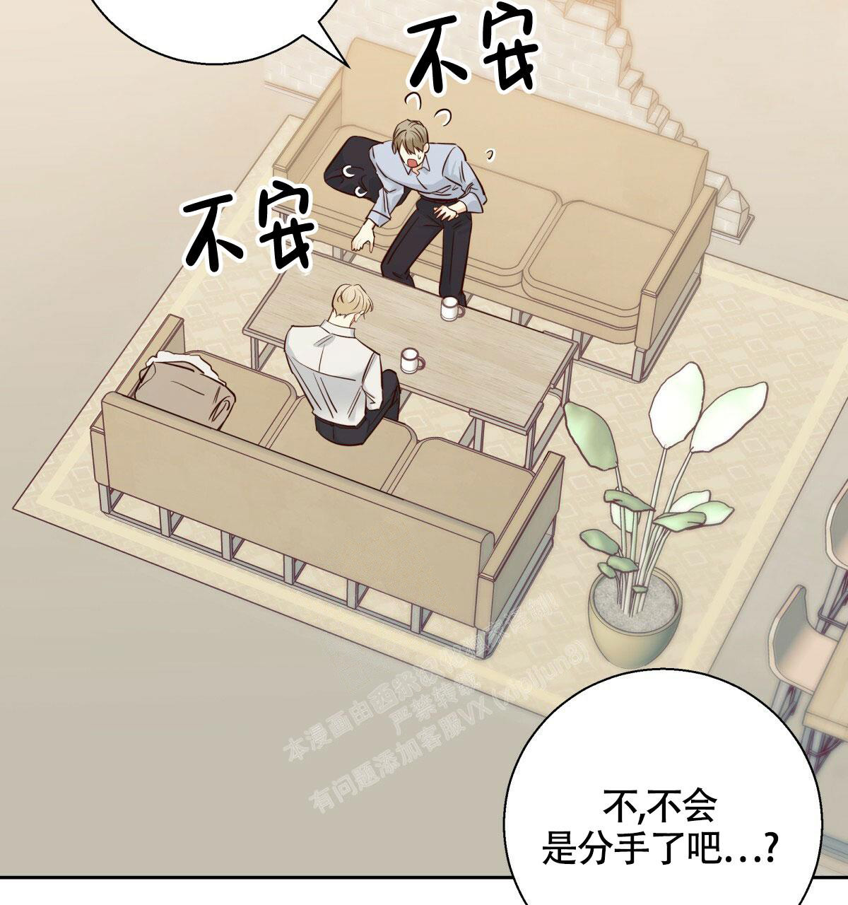 《危险的便利店(第I+II季)》漫画最新章节第157话免费下拉式在线观看章节第【56】张图片